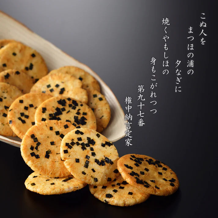 《小倉山莊》嵯峨乃燒 煎餅禮盒 (小盒/中盒/大盒)- 日本直送 賀年禮盒