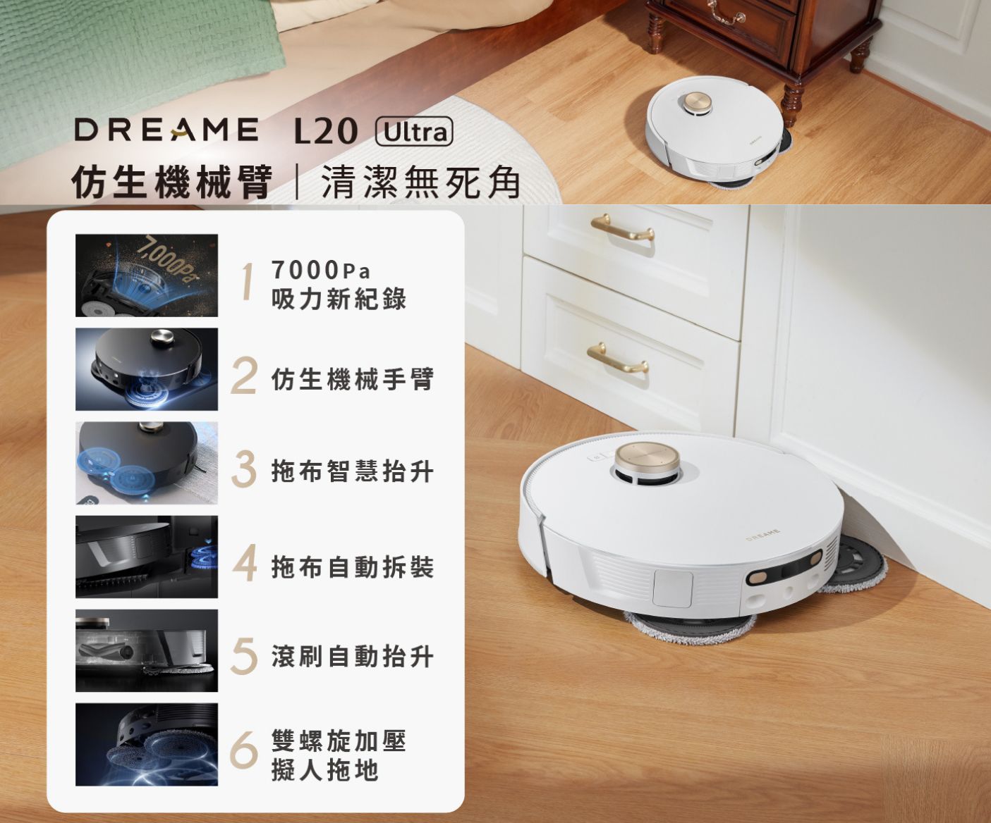 Chai Mi Dreame - L20 Ultra AI bionic all-round sweeping and mopping flagship machine | 7000PA suction power | The first automatic disassembly and assembly of mops | Yanbian cleaning with 0 dead spots | 58℃ hot water washable mops