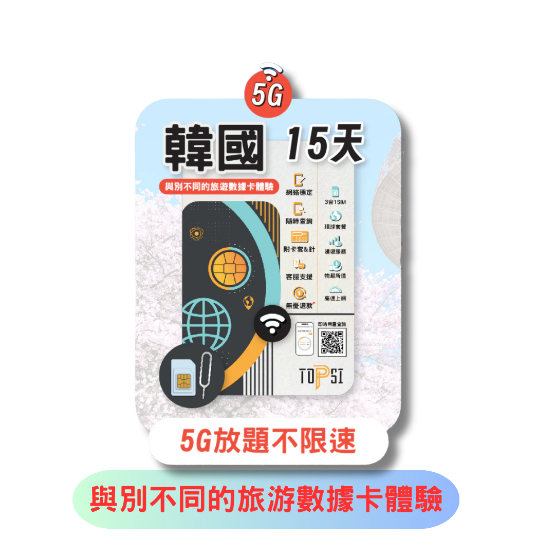 TOPSI South Korea’s 15th 5G Extremely Fast Unlimited No-Speed Data Card SK Telecom - Really No-Speed Data Questions
