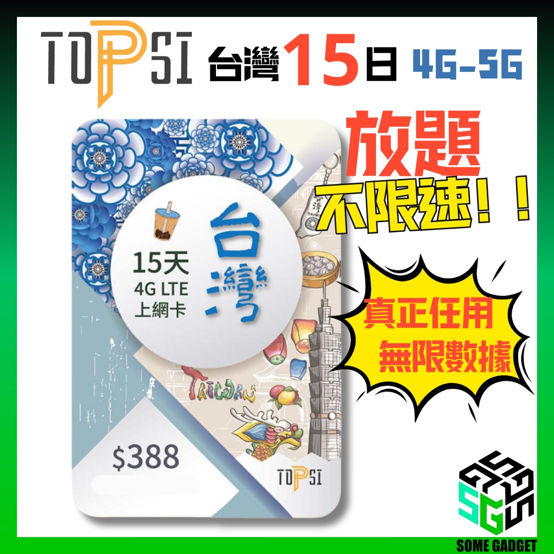 TOPSI Taiwan 15th 4GLTE Extremely fast unlimited non-speed data network card Chunghwa Telecom - real non-speed data problem