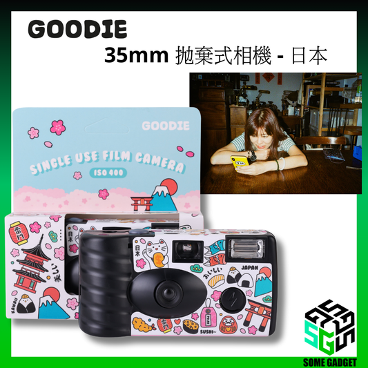 Goodie 一次性相機 - 日本 - 香港行貨