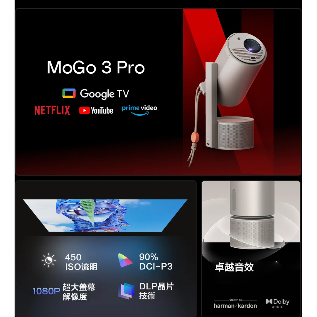 XGIMI MoGo 3 Pro - 便攜式投影機 | 內置隱藏式雲台 | Google TV | Netflix | 香港行貨