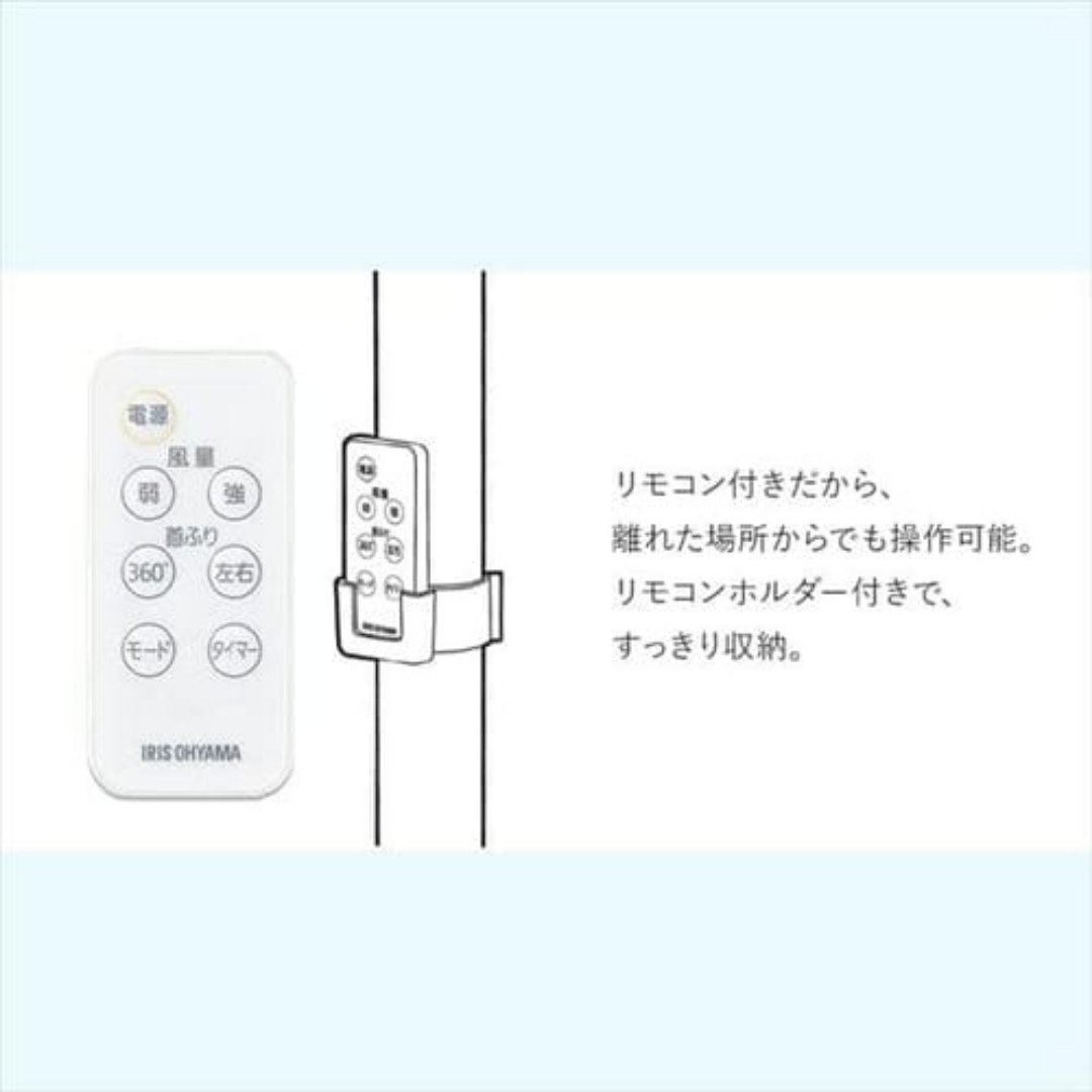 Iris Ohyama 3D循環風扇 360° LFD-22T-W|風量 12 級|靜音|定時|遙控|循環風扇|平行進口|一年保養