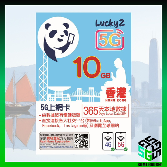 Lucky Sim 5G 香港 365日 10GB 數據上網卡