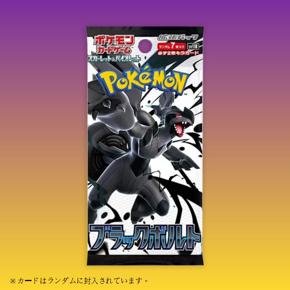 Pokemon 日版 朱與紫 sv11B「ブラックボルト」擴充包 - 原盒