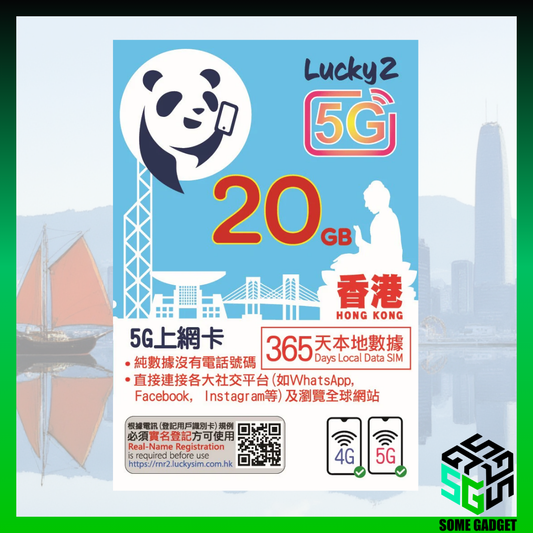 Lucky Sim 5G 香港 365日 20GB 數據上網卡