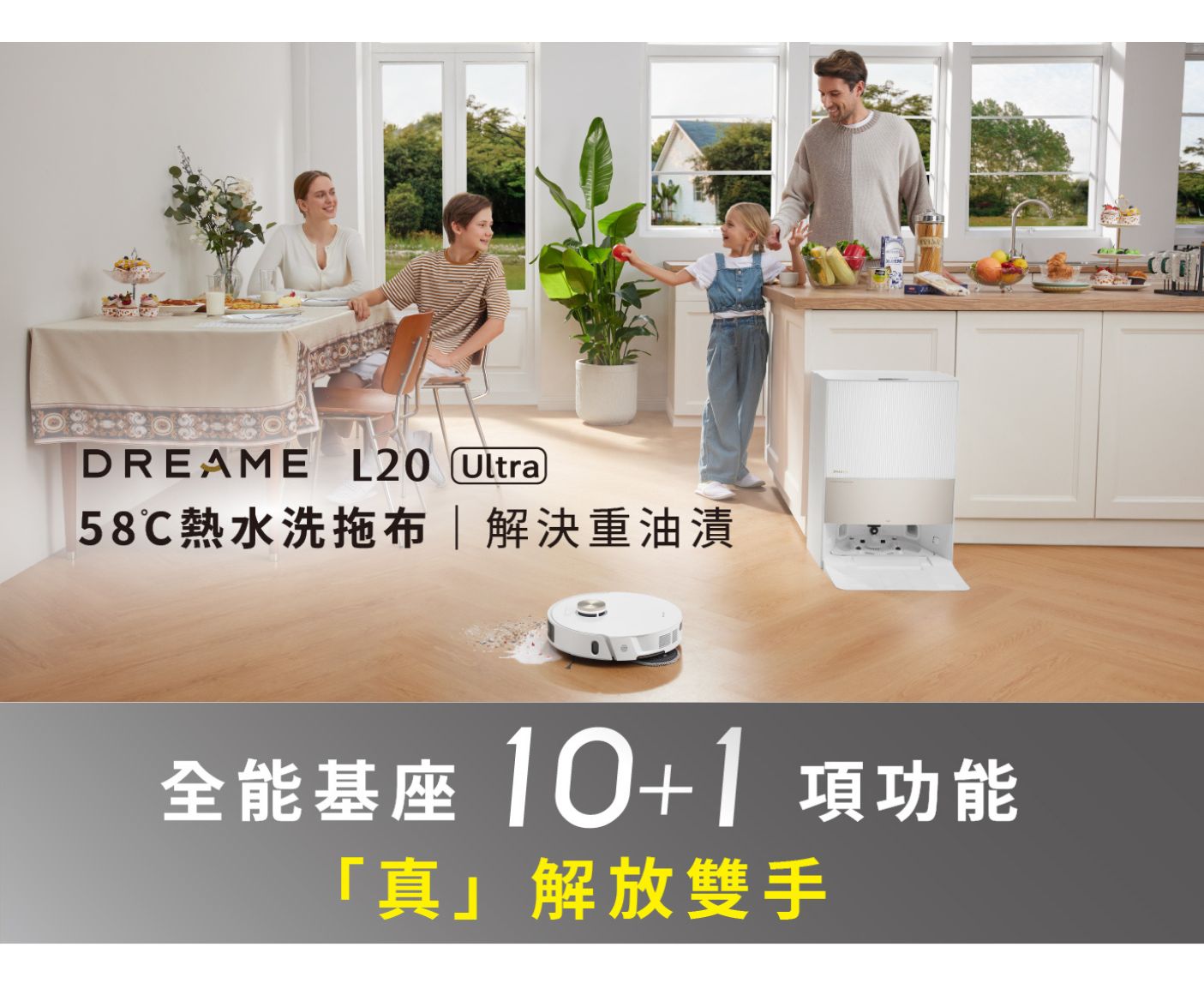 Chai Mi Dreame - L20 Ultra AI bionic all-round sweeping and mopping flagship machine | 7000PA suction power | The first automatic disassembly and assembly of mops | Yanbian cleaning with 0 dead spots | 58℃ hot water washable mops