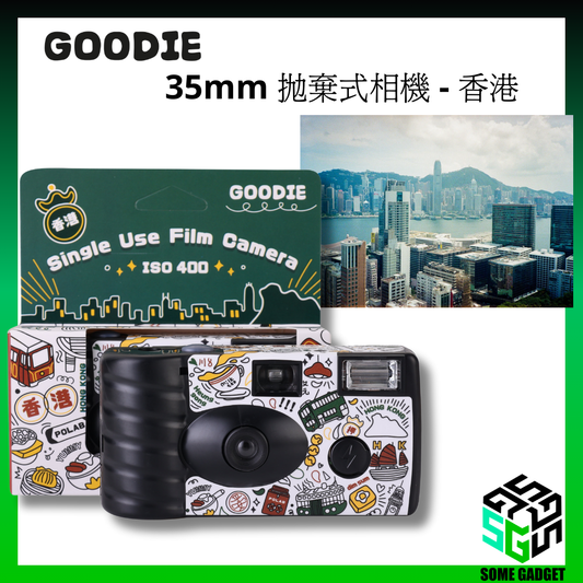 Goodie 一次性相機 - 香港 - 香港行貨