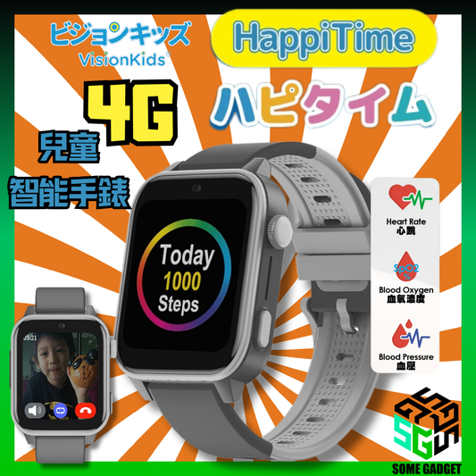 Visionkids HappiTime - 4G 兒童智能手錶 灰色 - 正式登場啦