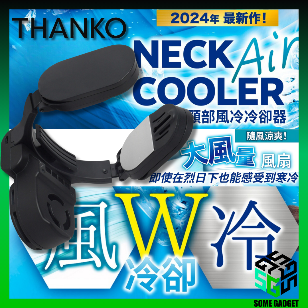 Thanko Neck Cooler Air Hanging Neck Cooler + Fan 2024|Cooling Plate|Fan|Three Modes|250g|2000mAh Battery|Licensed in Hong Kong