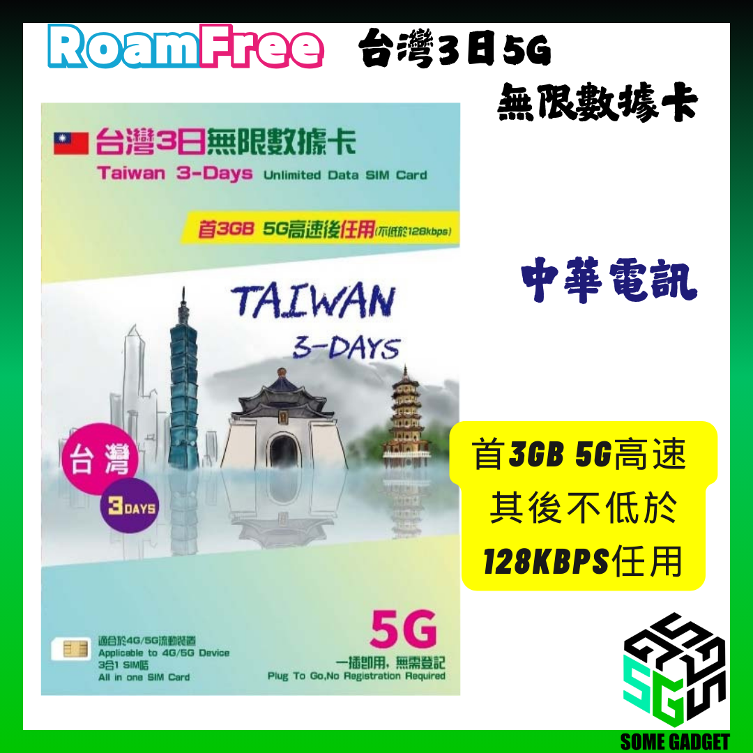 Roamfree x Chunghwa Telecom 5G Taiwan Unlimited Data Card