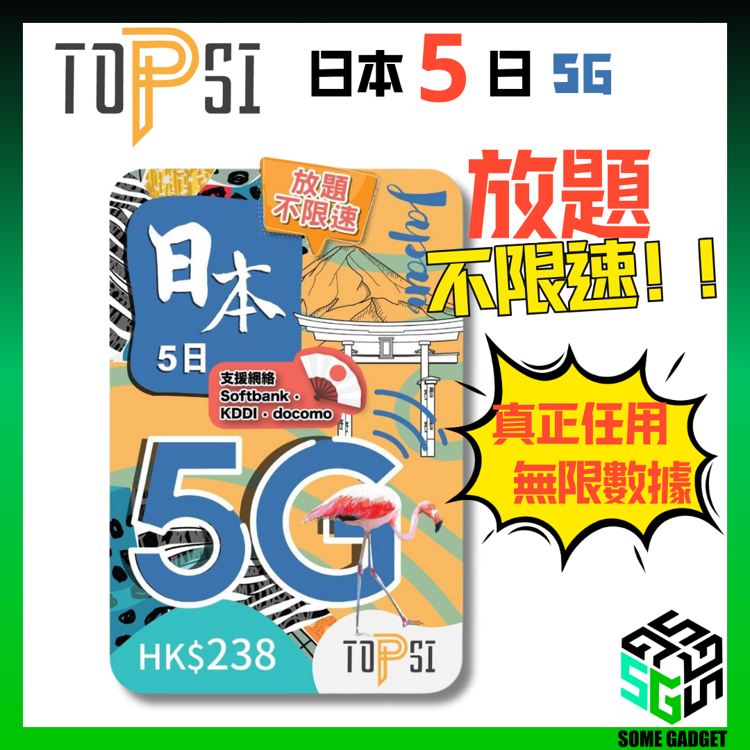 TOPSI Japan 5th 5G Extremely fast unlimited non-speed data network card dual network - real non-speed data problem