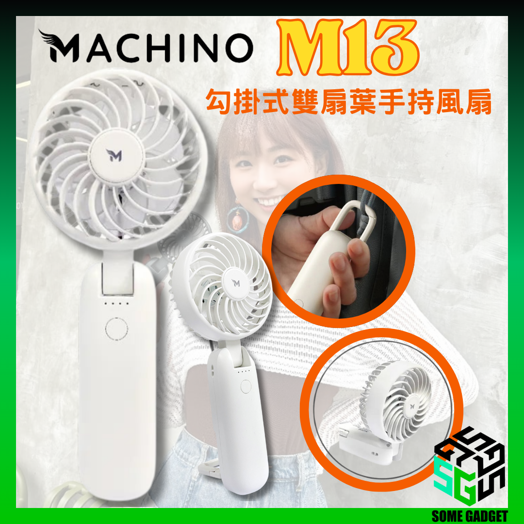 Machino - M13 勾掛式雙扇葉手持風扇|前後扇葉|四檔風量|180度前後|雙擊誤觸保護|香港行貨