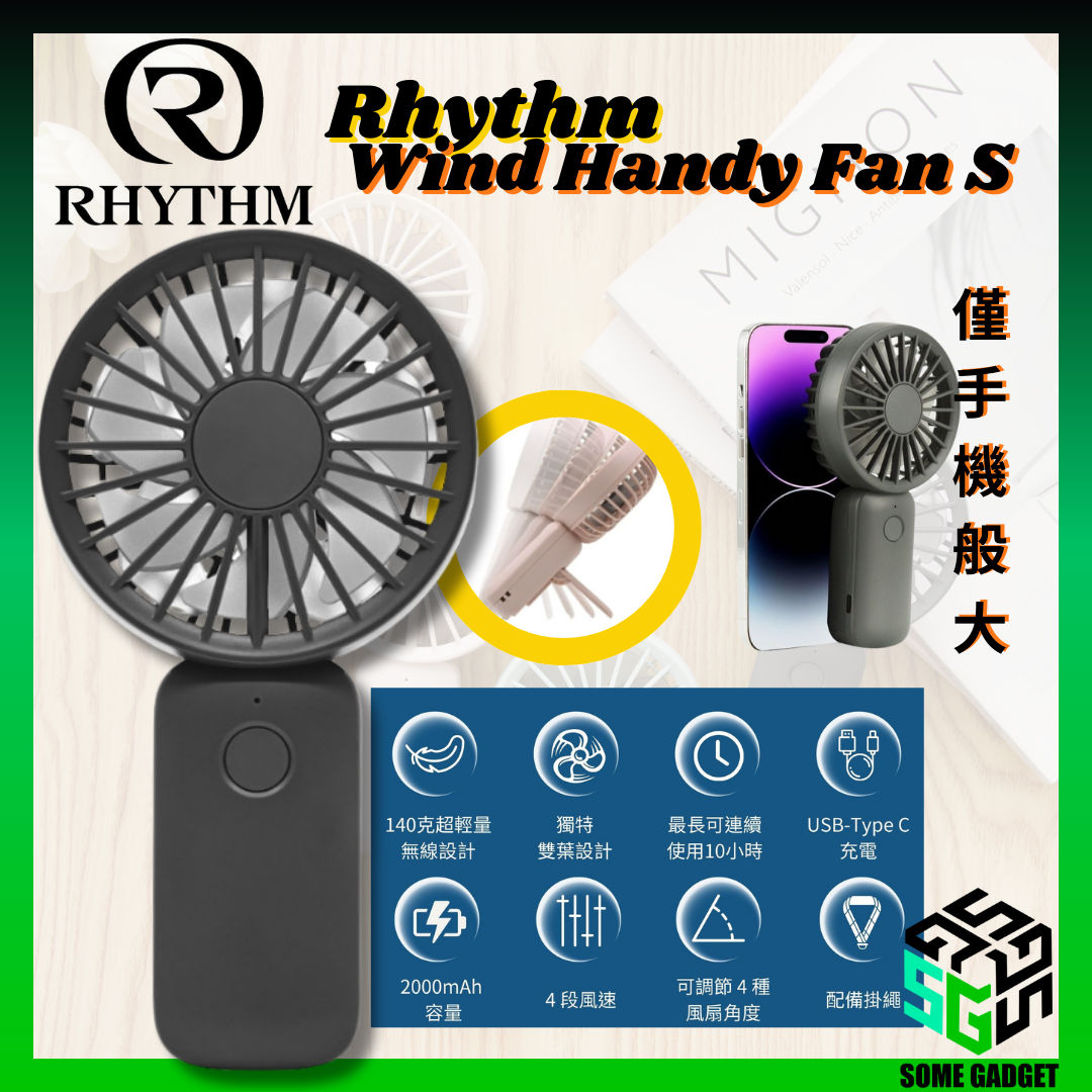 Rhythm 麗聲 Silky Wind Handy Fan S - 2024 New USB充電式無線雙葉便攜風扇|手提風扇|掛頸|雙扇葉|座枱風扇