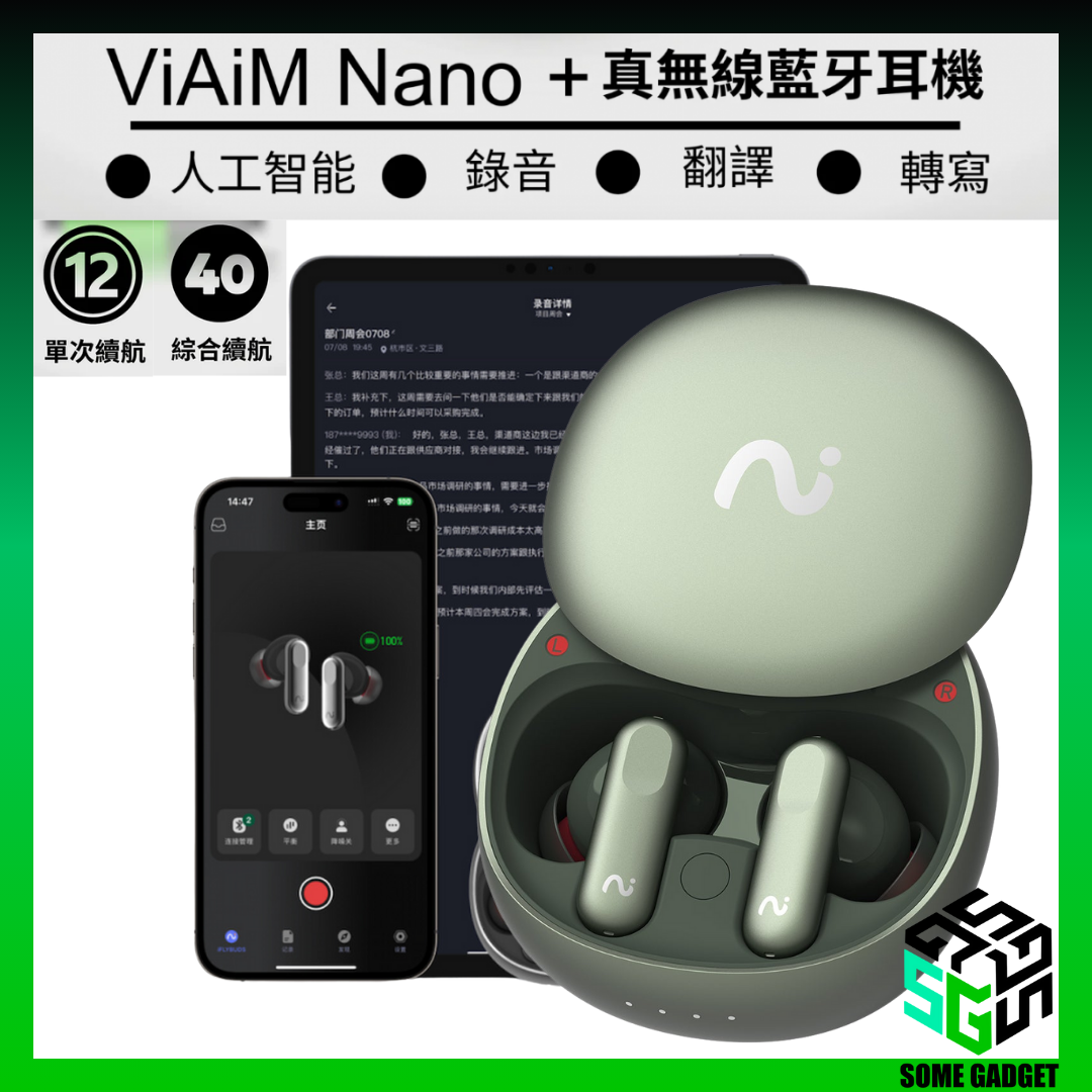 VIAIM Nano+ 真無線降噪即時錄音耳機|AI 錄音|即時翻譯|主動降噪|香港行貨