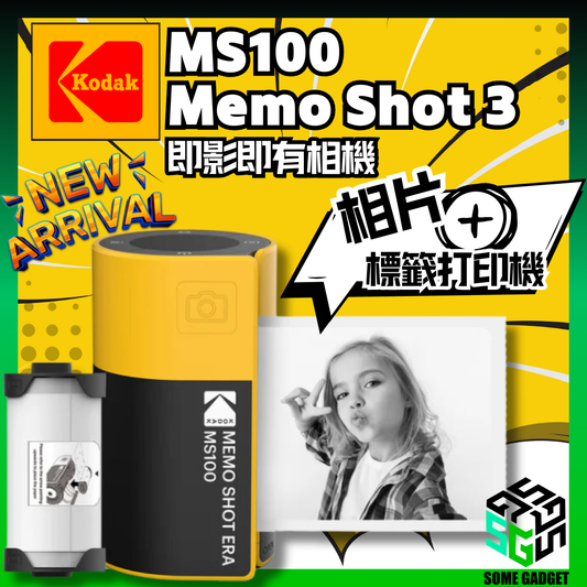 Kodak MS100 Memo Shot Ear 2-in-1 Instant Digital Camera|即影即有相機|相片|標籤打印機