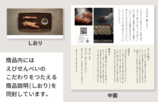桂新堂|烤蝦禮盒 - 日本直送 賀年禮盒