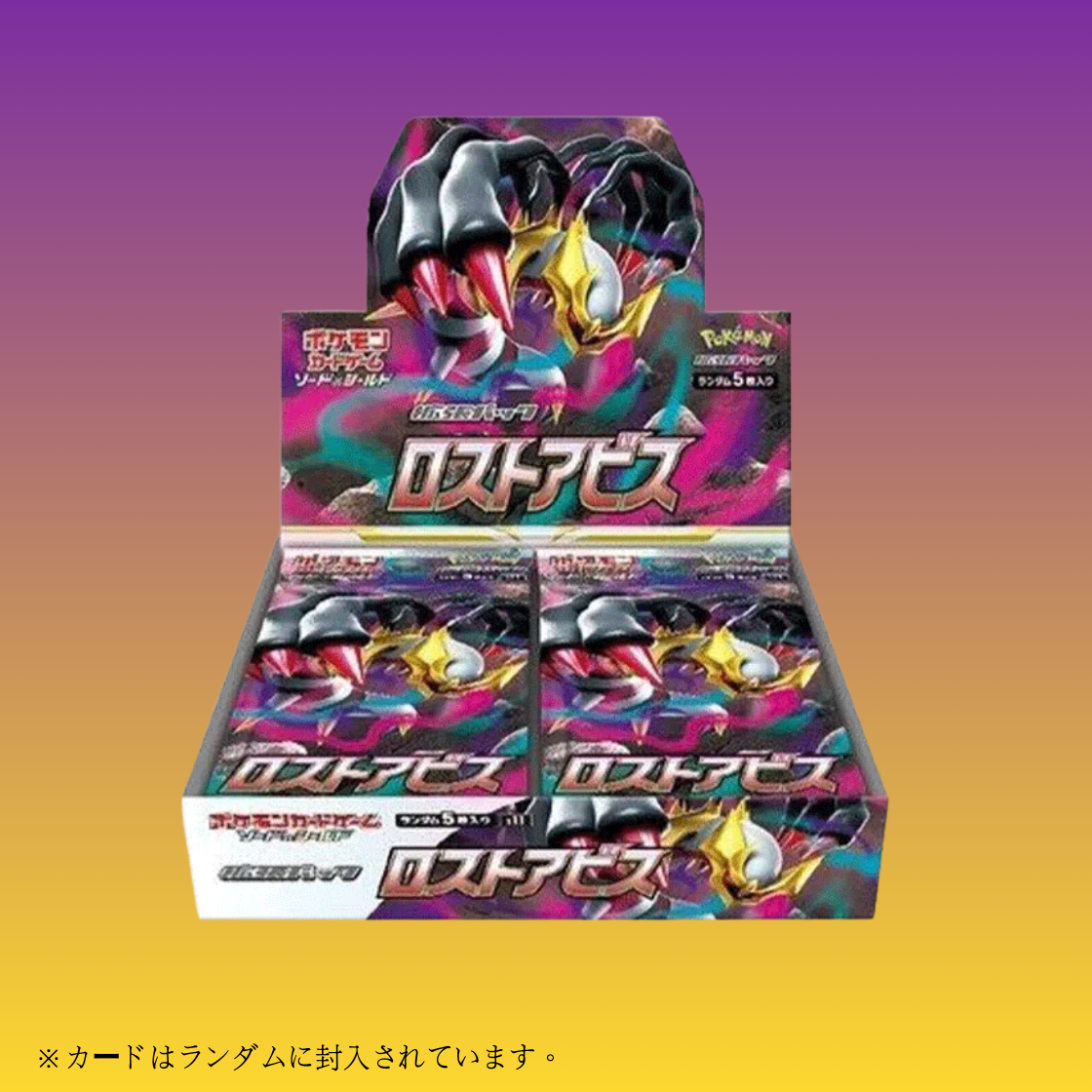 Pokemon TCG 日版 劍與盾 S11 「ロストアビス」迷途深淵 擴充包