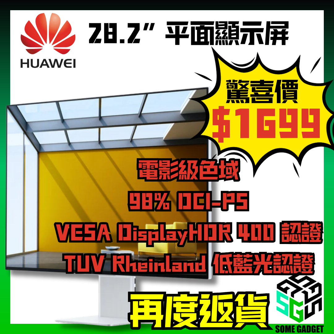 Huawei 28.2” 平面顯示屏 - 無線連接 | 4K 電影級色域 | 鋁合金一體化機身