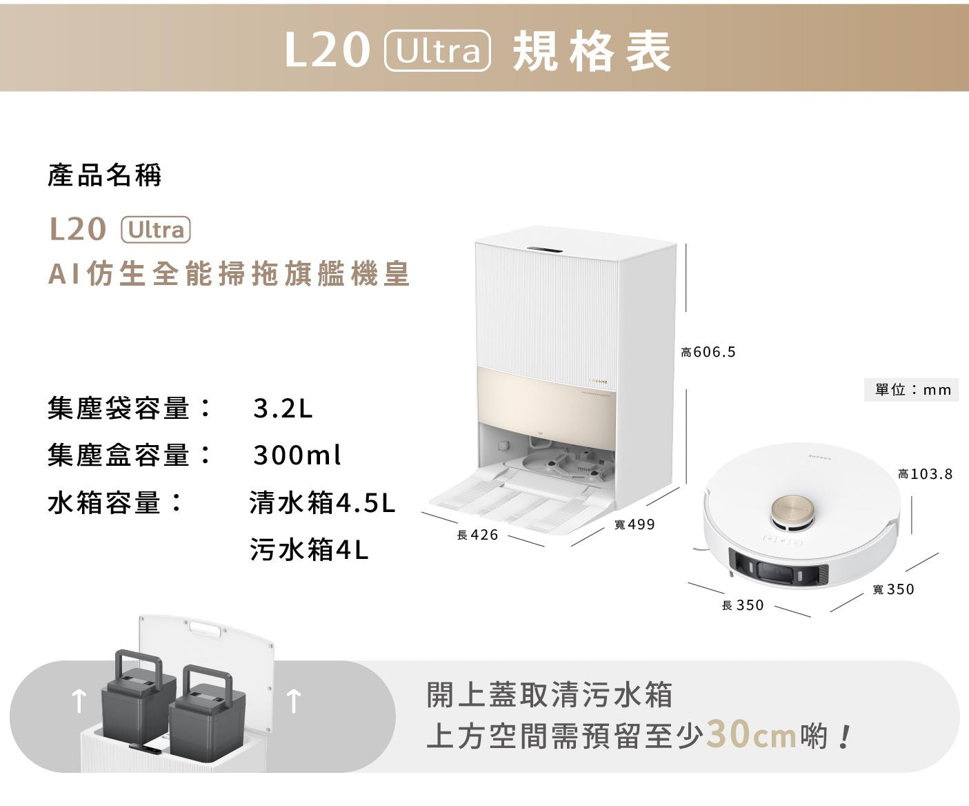 Chai Mi Dreame - L20 Ultra AI bionic all-round sweeping and mopping flagship machine | 7000PA suction power | The first automatic disassembly and assembly of mops | Yanbian cleaning with 0 dead spots | 58℃ hot water washable mops