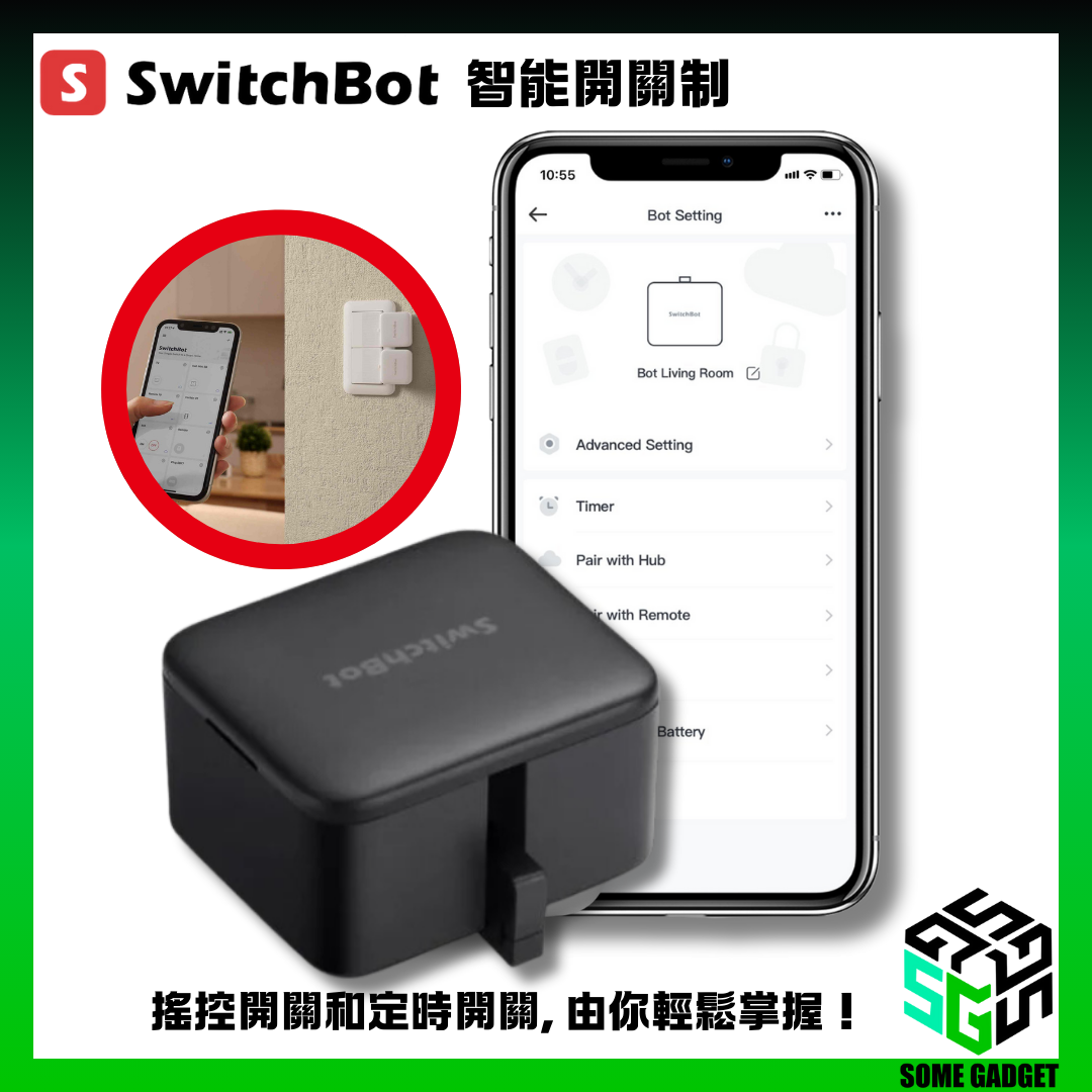 SwitchBot 智能開關制 - 香港行貨