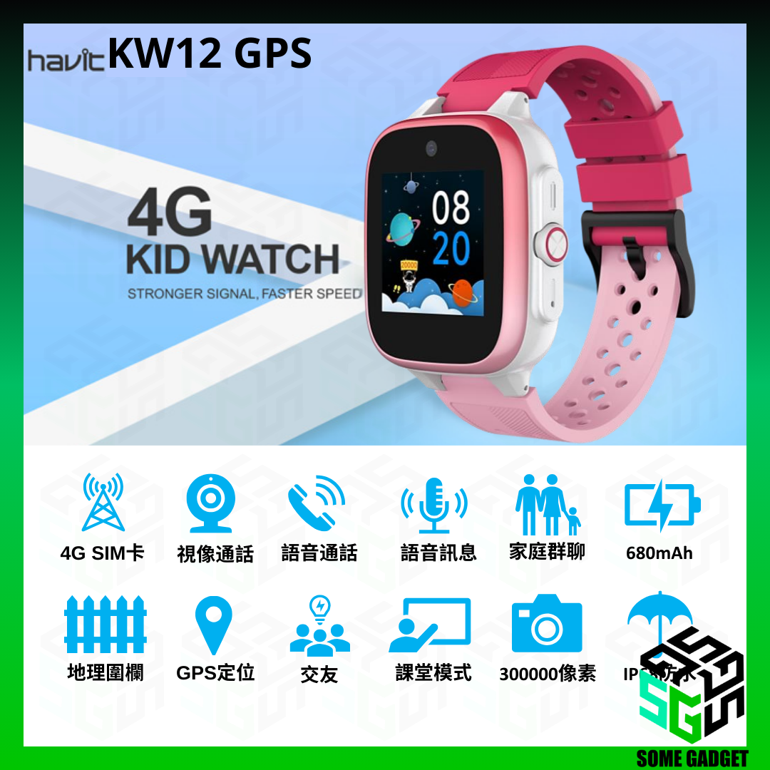 Havit - KW12 4G GPS兒童智能手錶 | GPS定位|地理圍欄-定立兒童的活動範圍|可用Sim卡|語音 視像通話|香港行貨