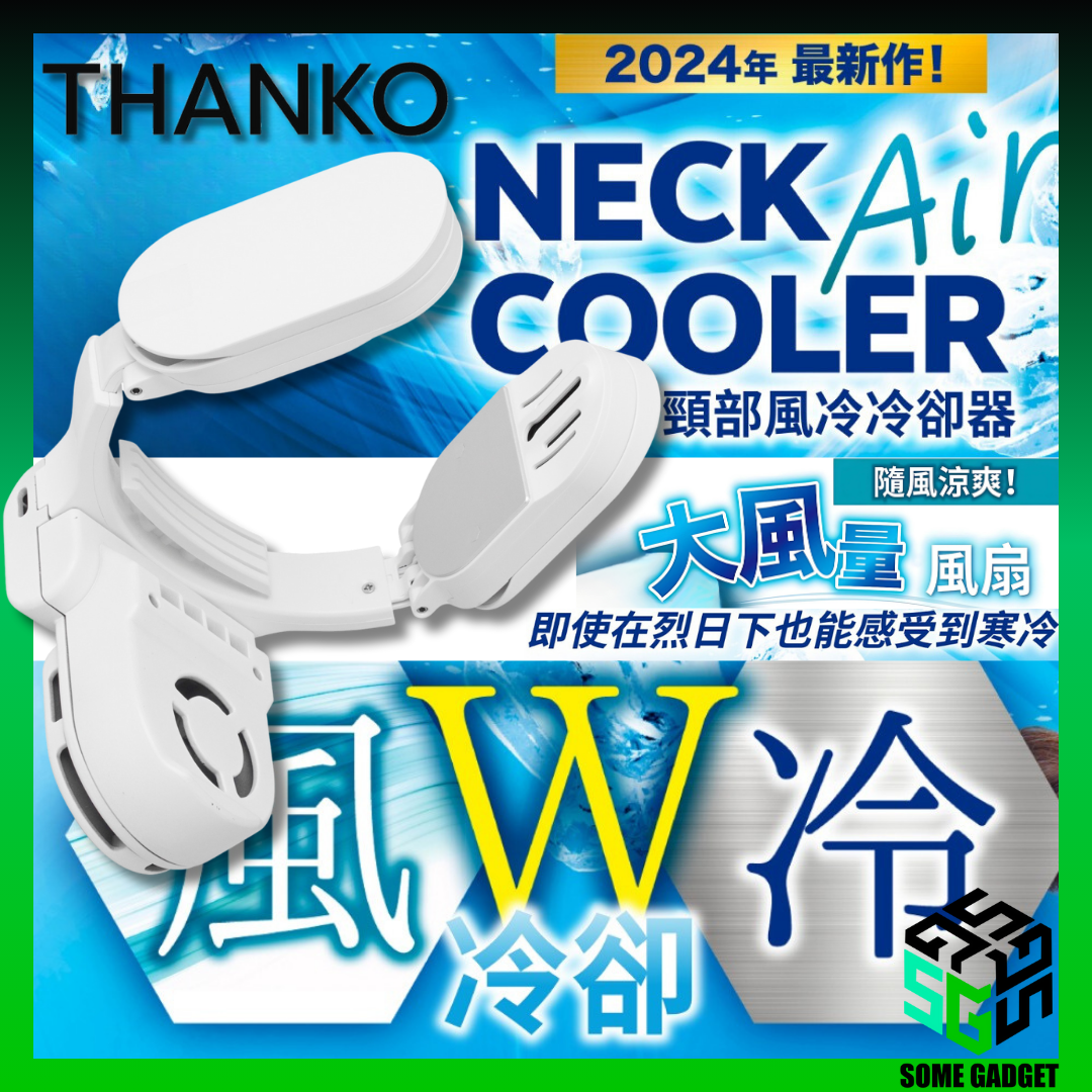 Thanko Neck Cooler Air Hanging Neck Cooler + Fan 2024|Cooling Plate|Fan|Three Modes|250g|2000mAh Battery|Licensed in Hong Kong