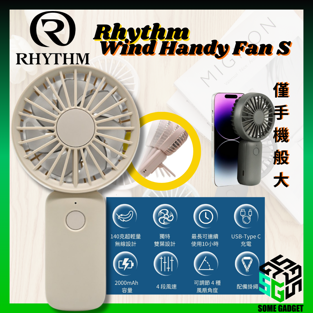 Rhythm 麗聲 Silky Wind Handy Fan S - 2024 New USB充電式無線雙葉便攜風扇|手提風扇|掛頸|雙扇葉|座枱風扇