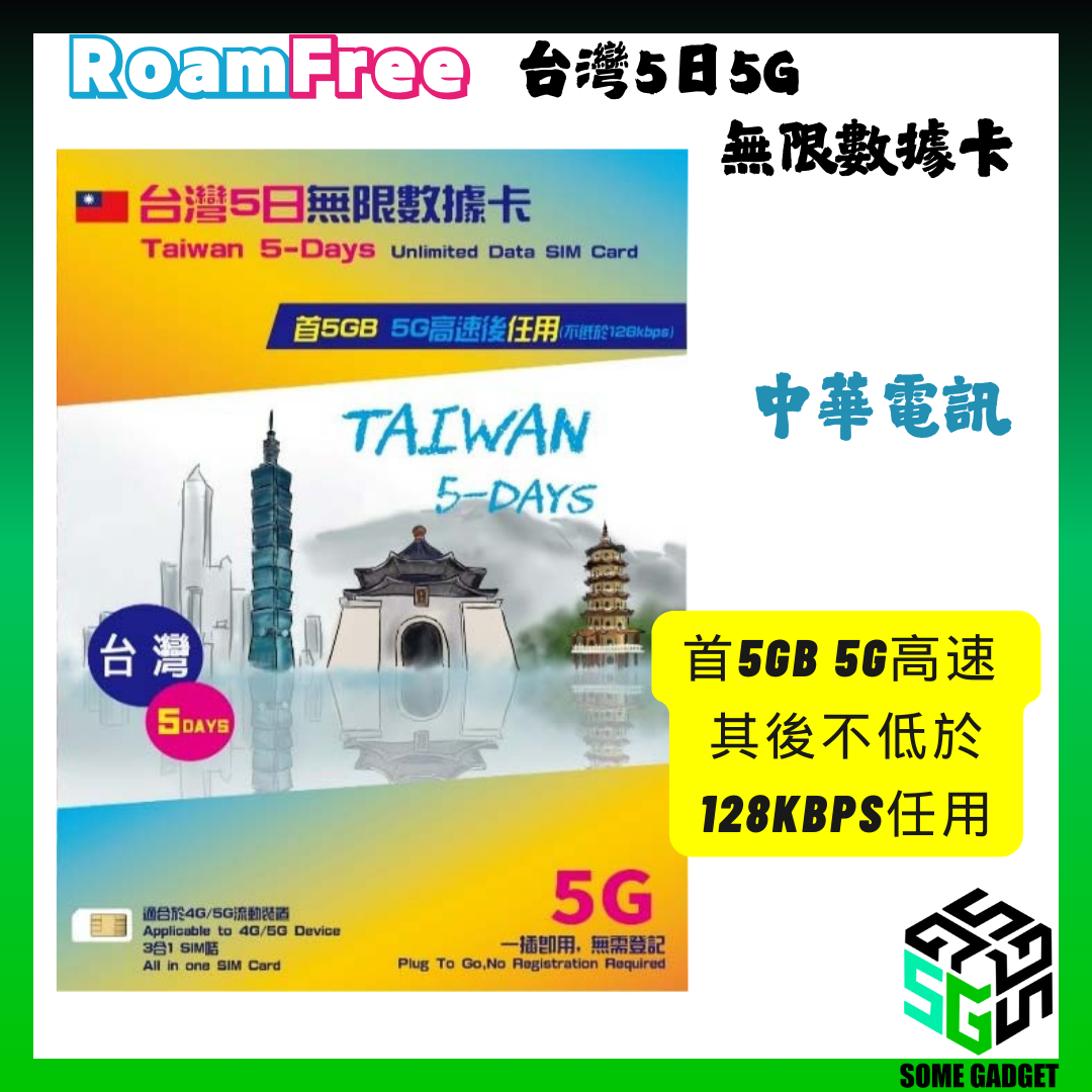 Roamfree x Chunghwa Telecom 5G Taiwan Unlimited Data Card