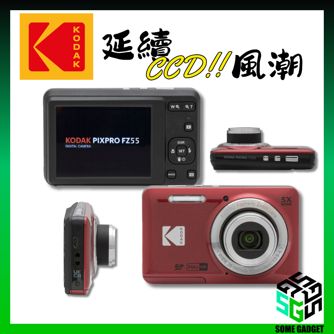 KODAK 柯達 PIXPRO FZ55 數位相機 - 友善變焦 | 自動偵測 | CCD相機 | 2.7" LCD | 光學5倍變焦 | 廣角28mm | 香港行貨