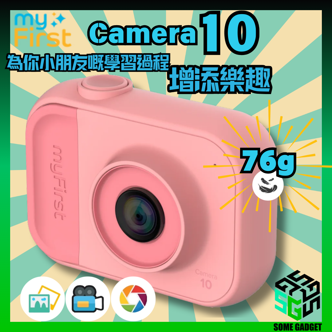myFirst Camera 10 兒童相機 - 透過為小朋友設計的相機,從他們的視角看世界