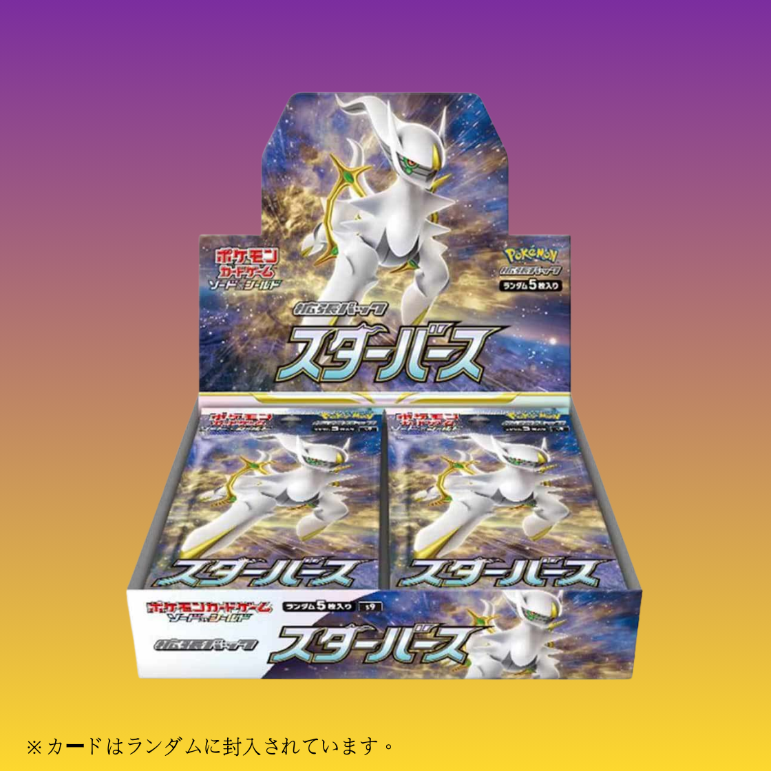 Pokemon TCG 日版 劍與盾 S9 「スターバース」星星誕生 擴充包