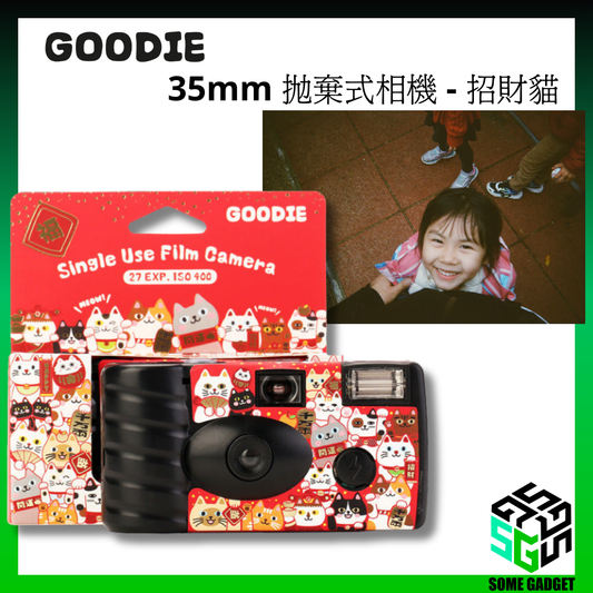 Goodie 一次性相機-招財貓版 - 香港行貨
