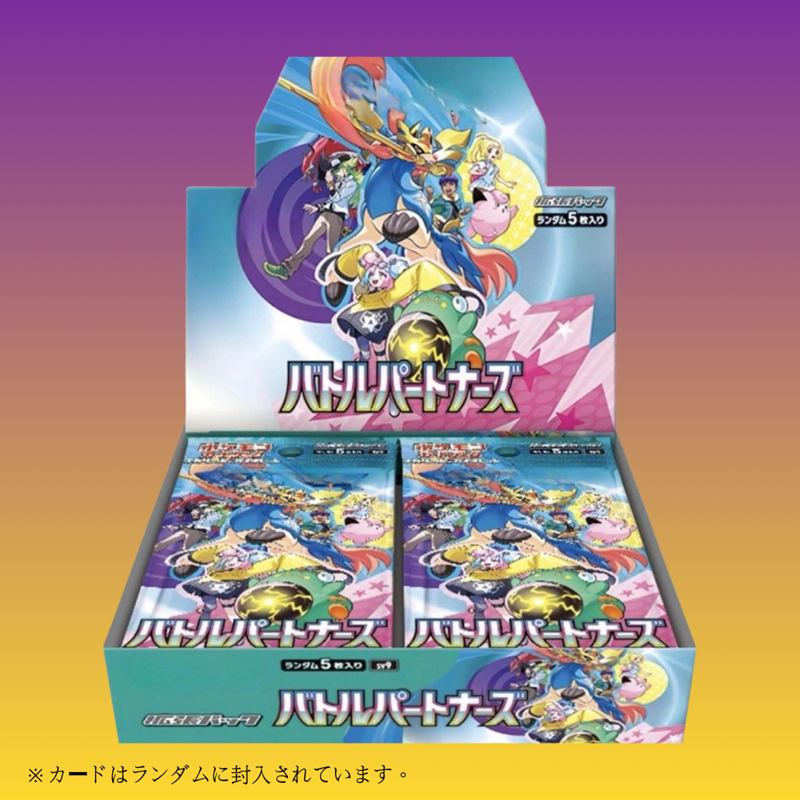 Pokemon TCG 日版 朱與紫 SV9「バトルパートナーズ」擴充包