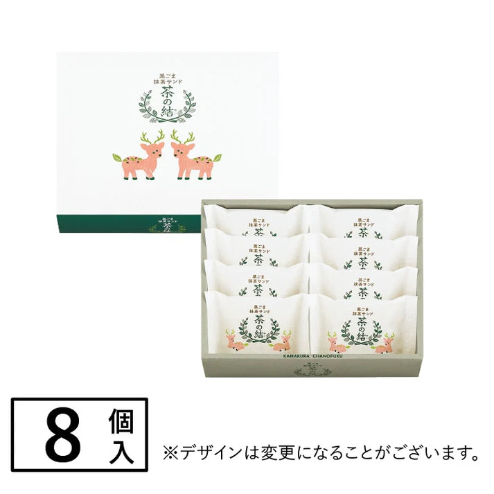 茶の福 | 黑芝麻抹茶夾心餅 8入 - 日本直送 賀年禮盒
