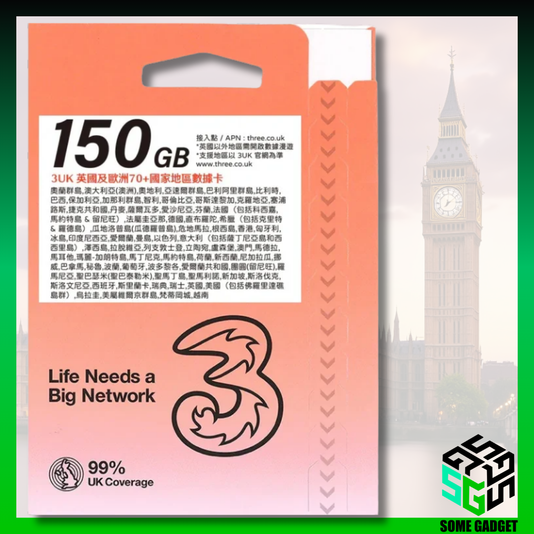 3UK 5G英國及歐洲 150GB 上網數據電話卡