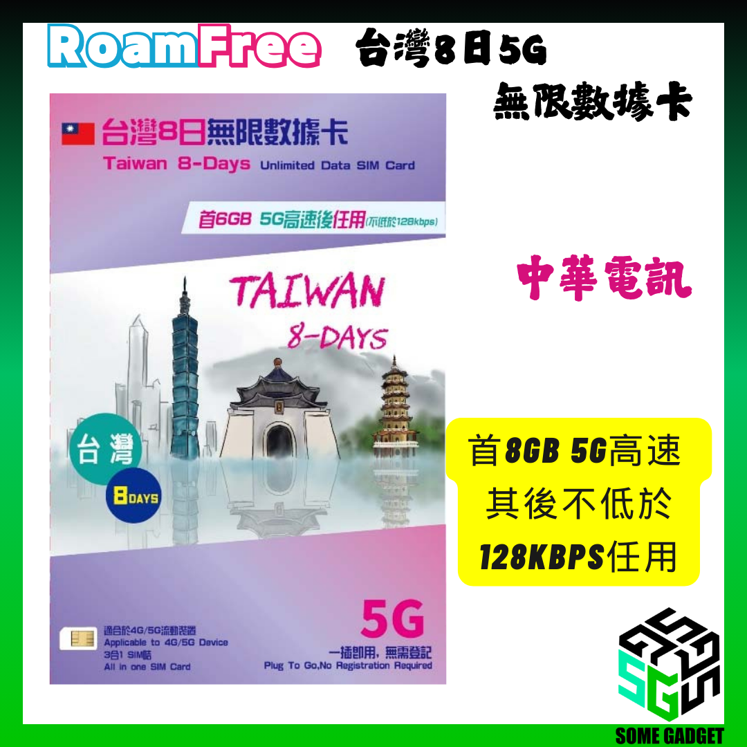 Roamfree x Chunghwa Telecom 5G Taiwan Unlimited Data Card