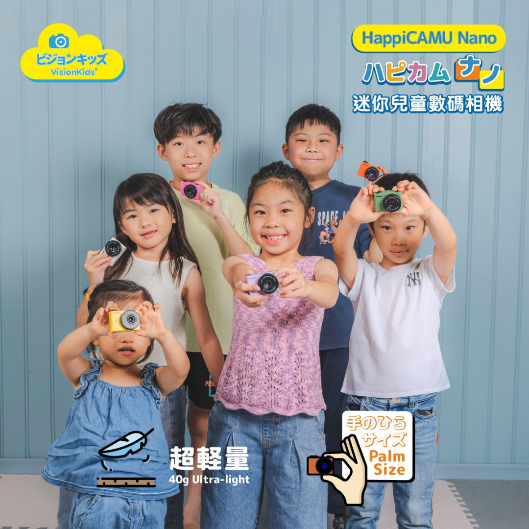 Visionkids HappiCAMU Nano 兒童相機 - Palm Nano Camera - 香港行貨