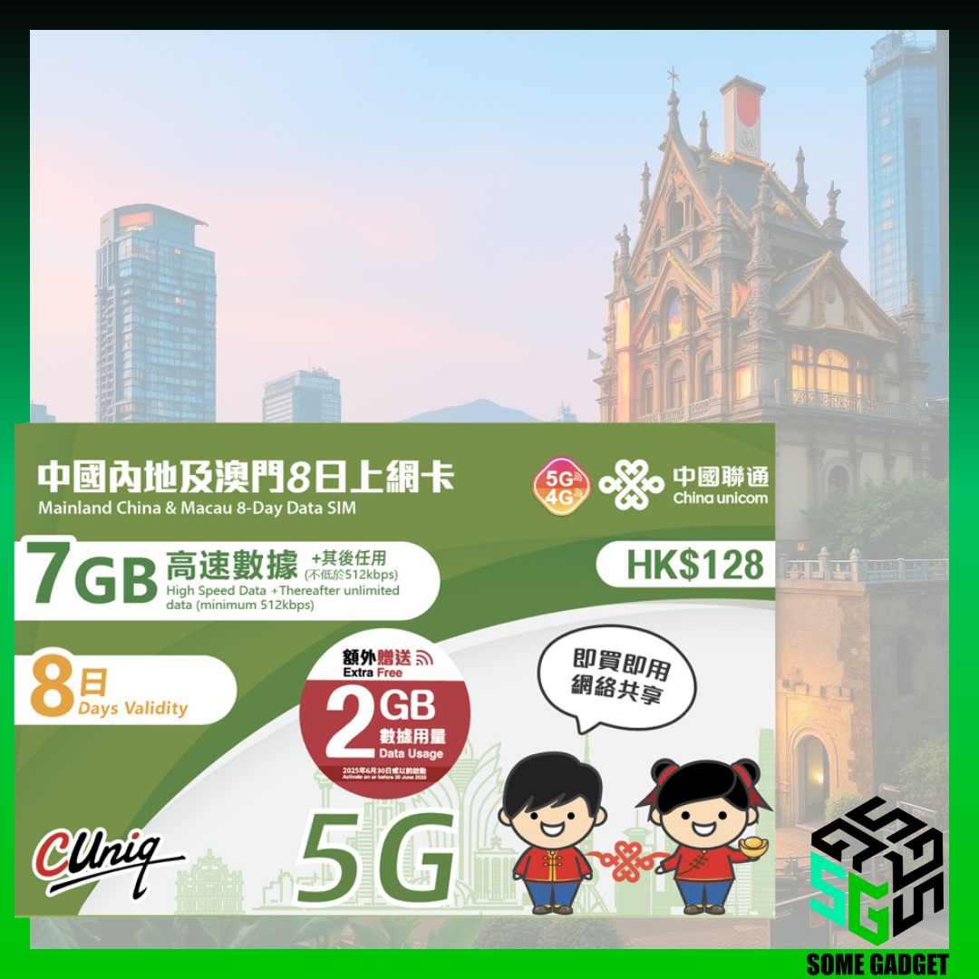 中國聯通 5G 內地及澳門 8日 7GB 送2GB 數據卡 - 無需登記 即插即用 - 香港App 通用