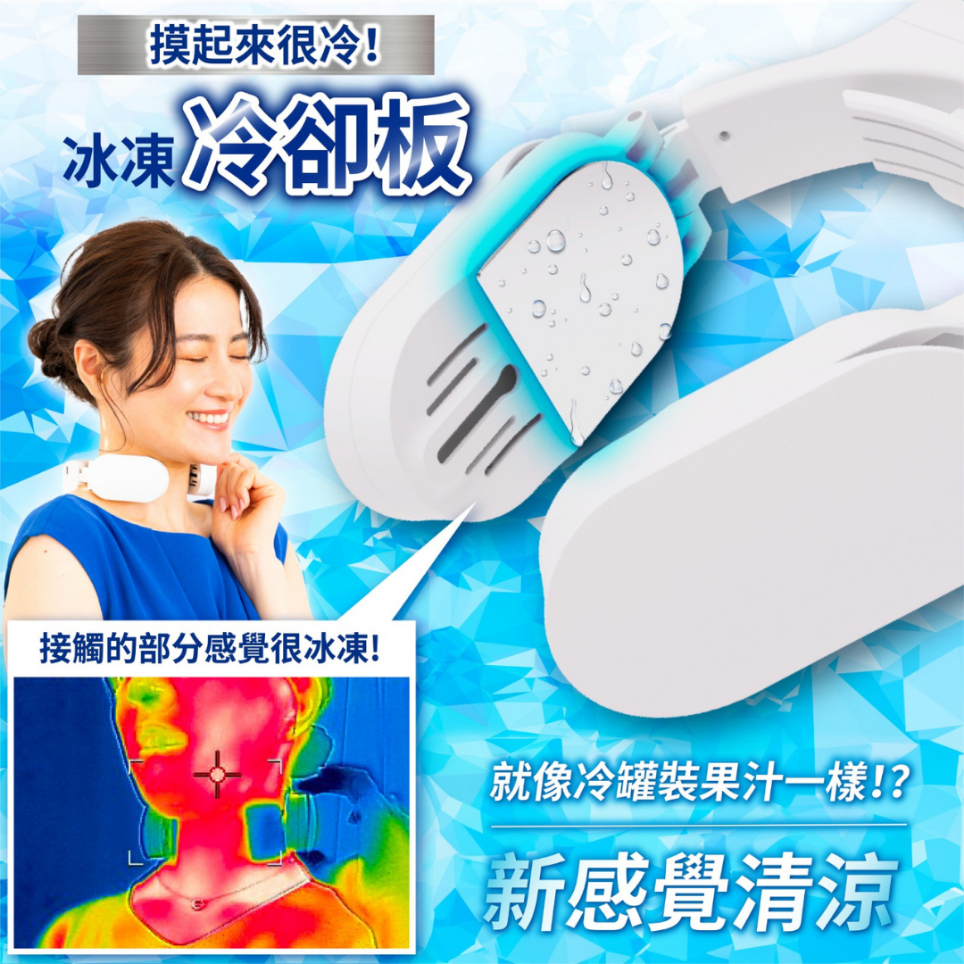 Thanko Neck Cooler Air Hanging Neck Cooler + Fan 2024|Cooling Plate|Fan|Three Modes|250g|2000mAh Battery|Licensed in Hong Kong