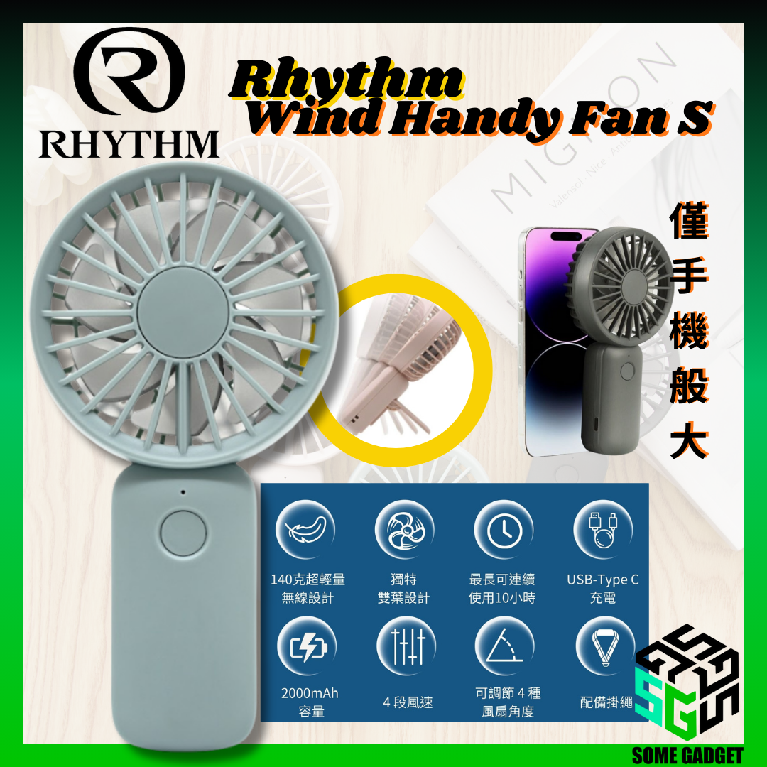 Rhythm 麗聲 Silky Wind Handy Fan S - 2024 New USB充電式無線雙葉便攜風扇|手提風扇|掛頸|雙扇葉|座枱風扇
