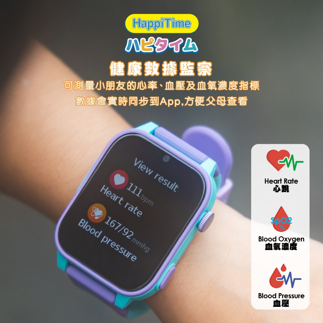 Visionkids HappiTime - 4G 兒童智能手錶 灰色 - 正式登場啦
