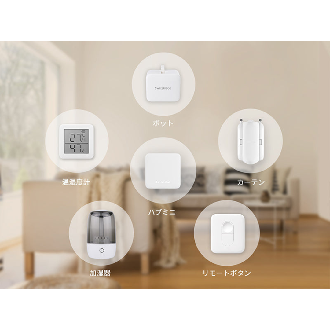 SwitchBot 智能開關制 - 香港行貨