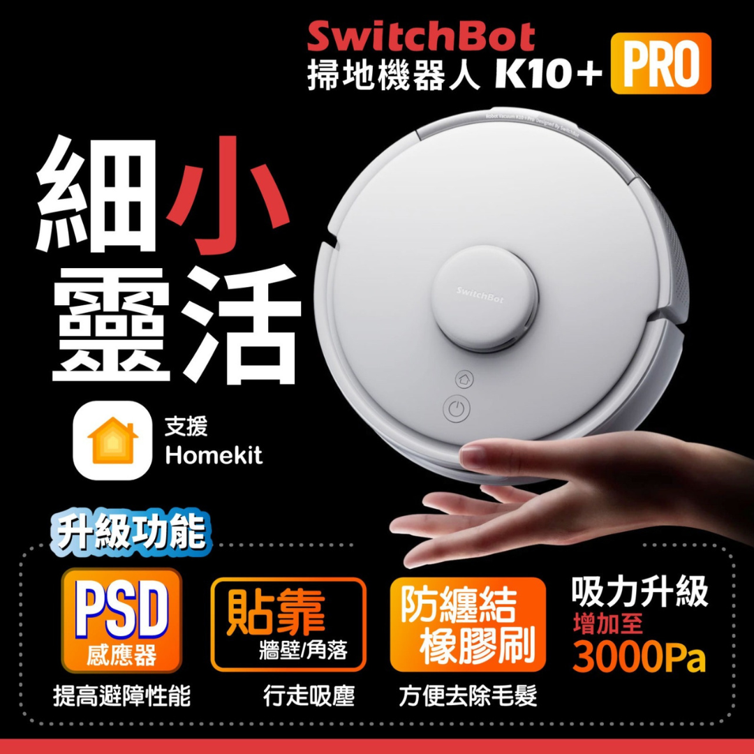 SwitchBot Sweeping and Vacuuming Robot K10+ Pro - Designed for families with pets - Licensed in Hong Kong