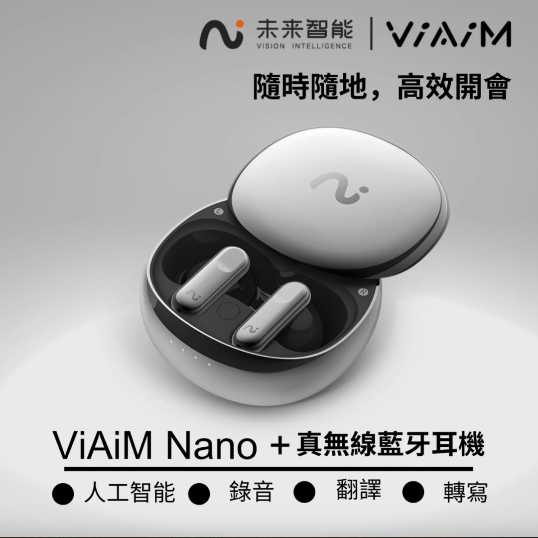 VIAIM Nano+ 真無線降噪即時錄音耳機|AI 錄音|即時翻譯|主動降噪|香港行貨