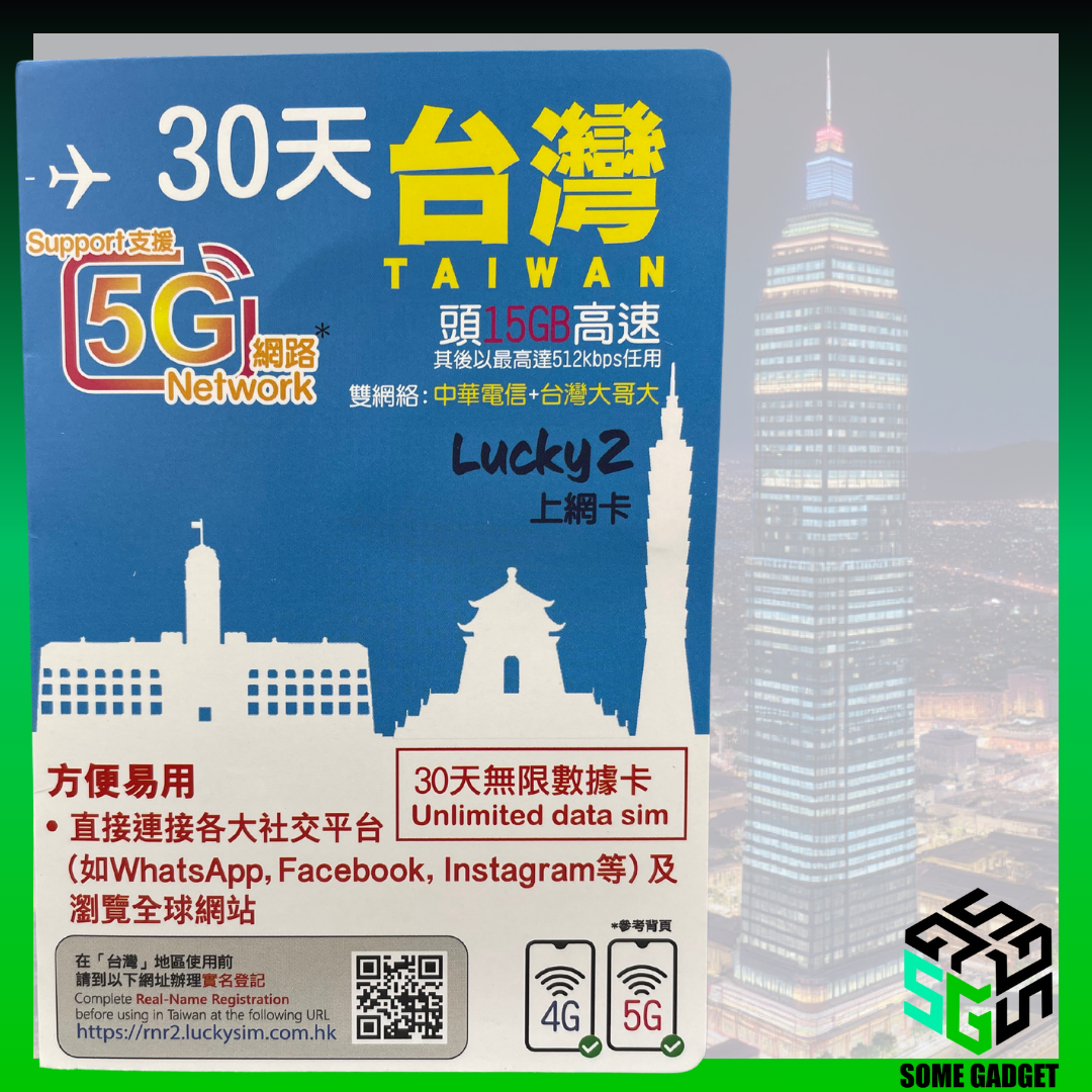 Lucky2 Lucky Sim 台灣 30日 15GB 數據上網卡 - 雙網絡 中華電信、台灣大哥大