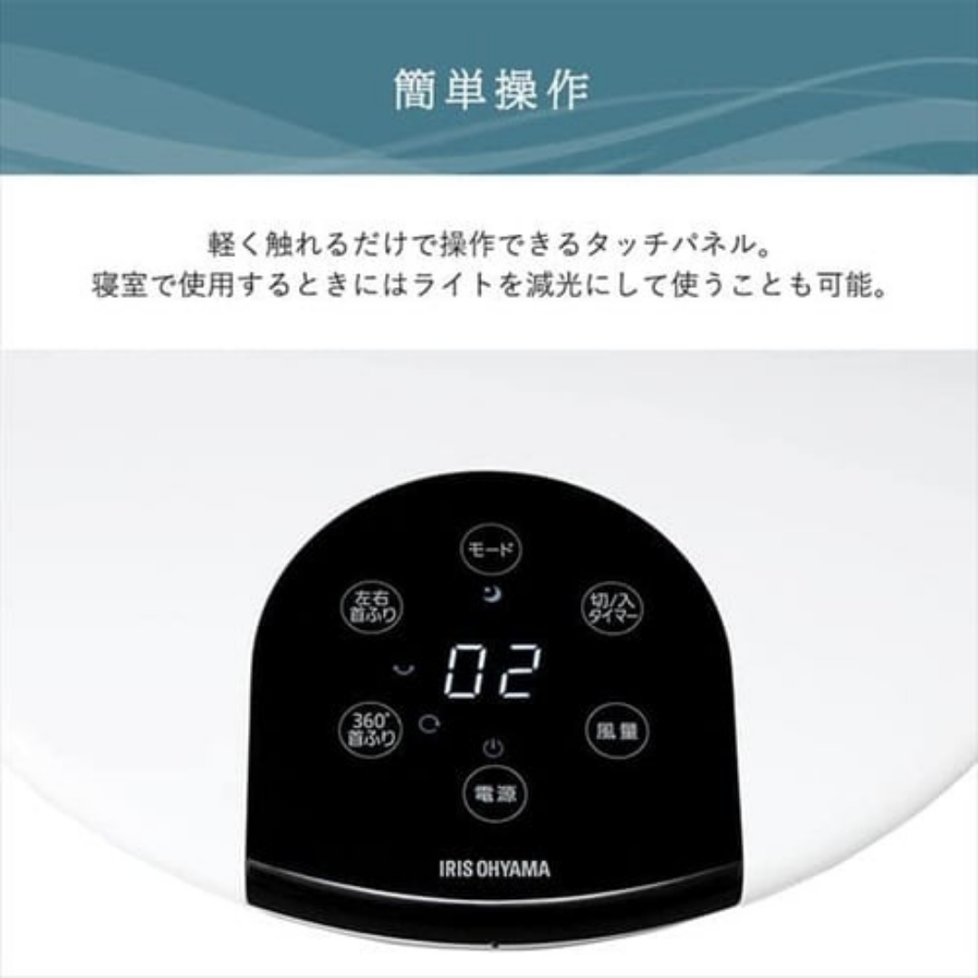 Iris Ohyama 3D循環風扇 360° LFD-22T-W|風量 12 級|靜音|定時|遙控|循環風扇|平行進口|一年保養