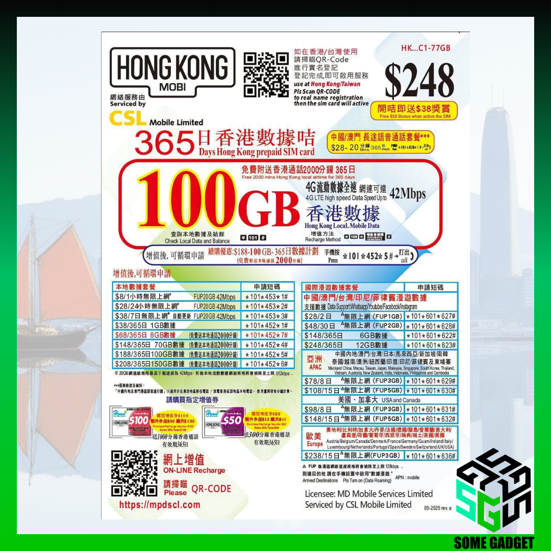 HK Mobile CSL網絡 100GB 香港365日 數據年卡