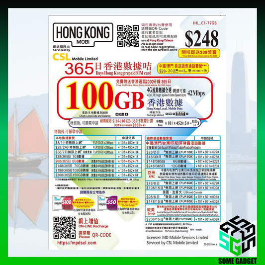 HK Mobile CSL網絡 100GB 香港365日 數據年卡