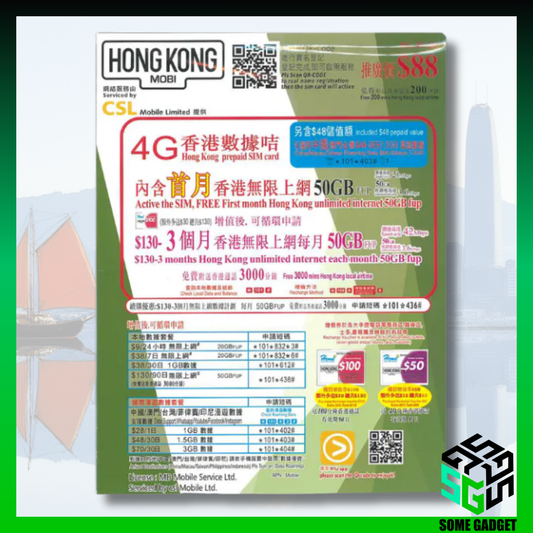 HK Mobile CSL網絡 50GB 香港30日無限上網 數據月卡